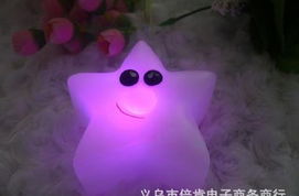 七彩星星小夜灯 厂家直销，定制服务 + 量大优惠的价格优势